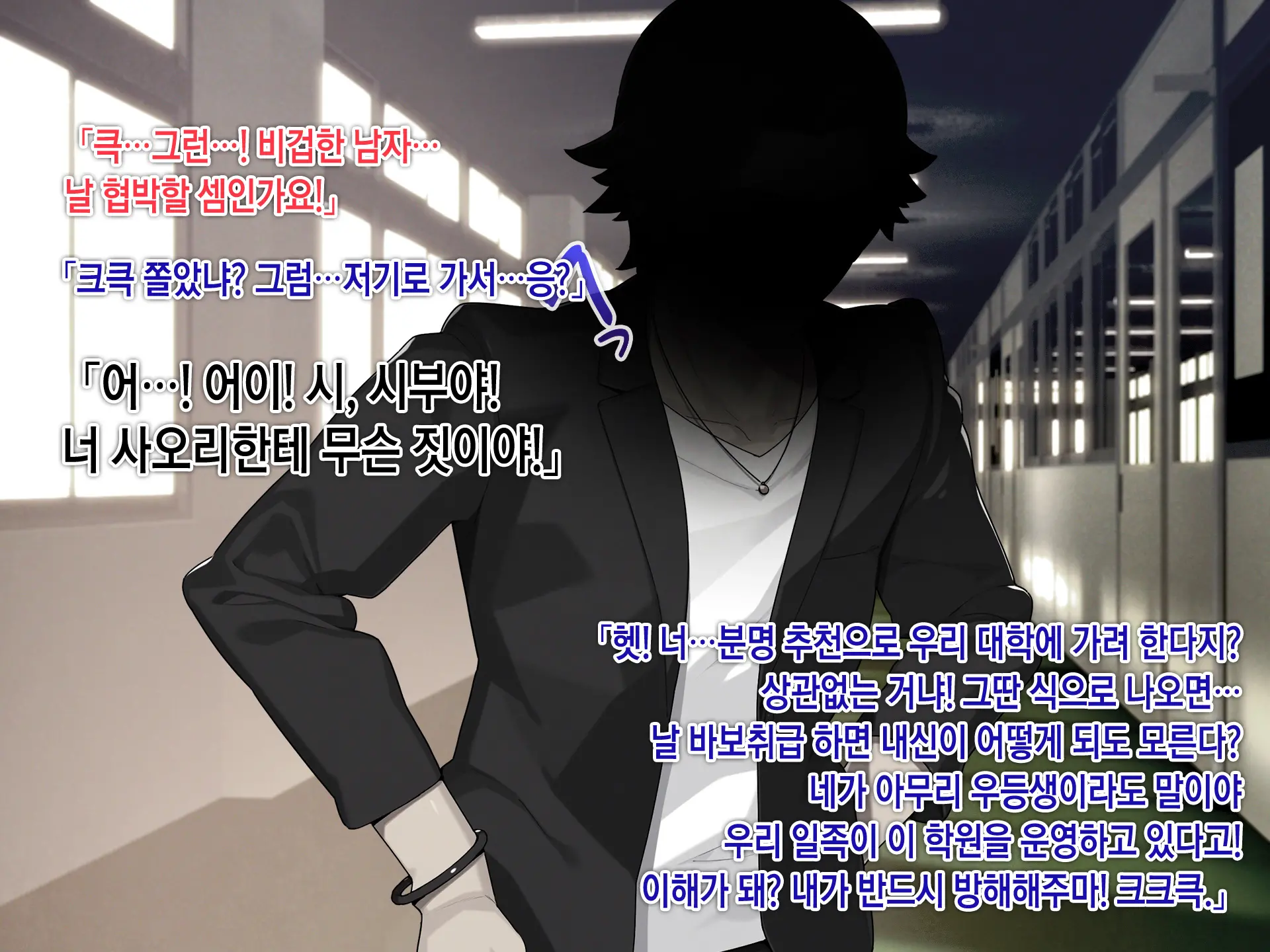 Saimin Netori Himitsu Shidou ~Charao Kyoushi Ni Saimin Appli De Netorareta Seitokaichou - Shirakawa Saori No Baai~ | 최면네토리비밀지도 ~양아치 남교사에게 최면어플로 네토라레당한 학생회장 시라카와 사오리의 경우~